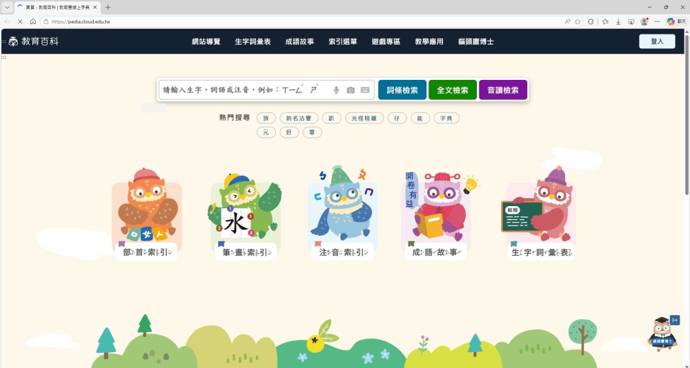 test
